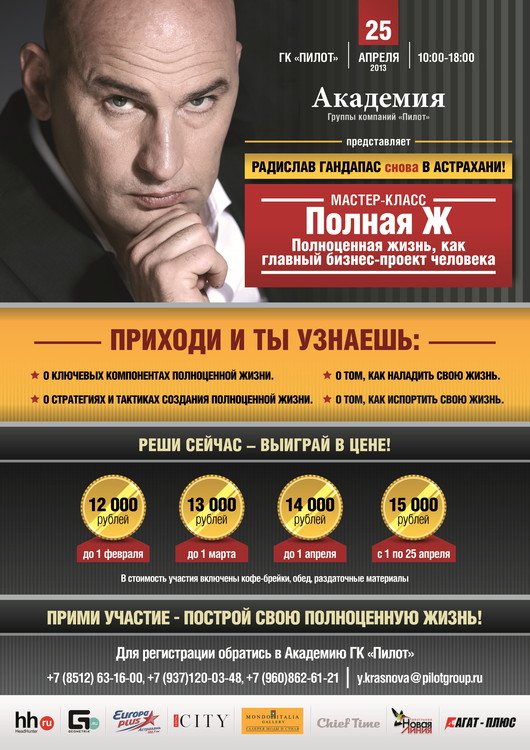 Полная Ж. Полноценная жизнь как главный бизнес-про_0.jpg